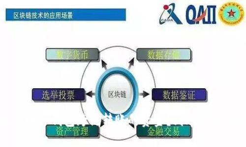 如何快速找回TP钱包跨链转账的资金？到账时间及实用建议