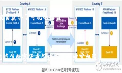   中国数字货币交易APP的选择与投资收益指南 / 
 guanjianci 数字货币, 交易APP, 投资收益, 加密货币, 区块链 /guanjianci 

引言：数字货币与交易APP的崛起

随着区块链技术的发展，数字货币逐渐深入人们的日常生活。越来越多的投资者意识到，数字货币不仅是一种新形态的资产，更是投资组合中不可或缺的一部分。而在中国，数字货币交易APP的普及使得普通投资者也能够轻松参与到这一新兴市场中。

在这个背景下，选择一款合适的数字货币交易APP显得尤为重要。一方面，优秀的APP能够提供更安全、便捷的交易体验；另一方面，不同的APP在交易手续费、交易品种和用户界面等方面也存在很大差异。在接下来的内容中，我们将探讨如何选择适合自己的数字货币交易APP，以及如何通过交易获得理想的投资收益。

选择交易APP的重要性

选择合适的数字货币交易APP不是一件简单的事情，它关乎到你的投资安全和交易体验。许多投资者在选用APP时往往只关注手续费和平台的用户评价，但其实还有很多因素需要考虑。

首先，安全性无疑是最重要的。数字货币交易涉及资金的存取，如果选择不当，很可能造成资金损失。因此，确保交易平台具备良好的安全保障措施，例如双重身份验证、冷钱包存储等，显得尤为重要。

其次，交易品种的丰富程度也是投资者需要关注的点。许多APP仅支持主流币种的交易，而优秀的平台通常能支持多种数字货币的交易，为用户提供更多投资选择。

国内主流数字货币交易APP推荐

在中国市场上，存在一些较为知名的数字货币交易APP。对于刚入门的投资者来说，选择一个信誉良好的平台可以减少很多不必要的麻烦。

例如，火币网和币安都是在行业内享有盛誉的交易平台。这些平台通常具备强大的技术背景和安全团队，可以提供专业的技术支持和线上线下的客户服务。此外，它们的交易手续费比率相对较低，能够帮助投资者节省不少成本。

除了火币网和币安，还有一些新兴的交易APP逐渐进入了大众视野，比如OKEx等。这些平台凭借着创新的交易模式和友好的用户体验，也赢得了一部分用户的青睐。

交易手续费的考量

交易手续费是数字货币交易中不可避免的一部分，理解和计算这一成本对于长线投资者尤为重要。一般而言，交易手续费通常按成交金额的一定比例来收取。

在选择交易APP时，不同的平台会有不同的手续费标准。有的平台可能会根据用户的交易量提供折扣，而一些平台则可能对特定的交易对收取更低的费用。了解各平台的收费标准，能够帮助你在交易时最大限度地减少成本。

提高投资收益的策略

除了选择合适的交易APP，投资者还需掌握一些实用的投资策略，以提高收益率。

首先，建立良好的投资心态是非常重要的。数字货币市场波动性大，很多人在经历了短期的亏损后容易产生恐慌，因而做出错误的决策。因此，投资者需要保持冷静，避免盲目跟风和情绪化交易。

其次，合理的资产配置能够帮助投资者降低整体风险。在进行数字货币投资时，不妨考虑将资产分散至不同的币种中，以降低对单一币种波动的依赖。

融资融币与策略运用

在数字货币交易中，融资融币是一种比较常见的投资策略。融资融币意味着投资者可以借入资金进行更大规模的交易，这样可以在一定程度上放大收益。不过，也要注意风险控制，因为借贷交易的风险会随之增加。

在采用这种策略时，投资者需要对市场有较强的判断能力，且要设定好止损标准，以避免出现过大的损失。

总结：数字货币交易的未来

不可否认的是，数字货币的未来充满了机遇与挑战。随着技术的不断进步，越来越多的人开始关注这一领域，许多投资者通过数字货币交易获得了可观的收益。

然而，投资者也必须永远铭记风险。市场波动大、资讯快速变化，只有持续学习和调整策略，才能在这个充满竞争的市场中稳步前行。

最后，选择合适的数字货币交易APP是迈出成功投资的第一步。通过深入了解市场和合理配置资产，投资者能够提升自身的投资能力，把握住数字货币领域带来的财富机遇。