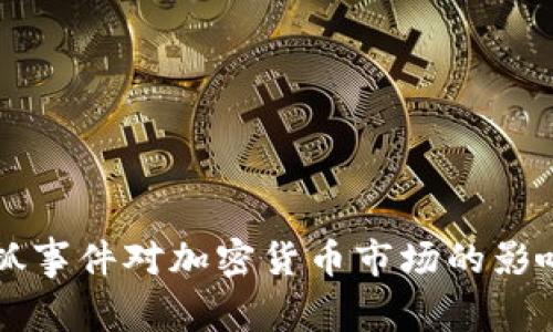探讨OK交易所被抓事件对加密货币市场的影响及用户应对策略