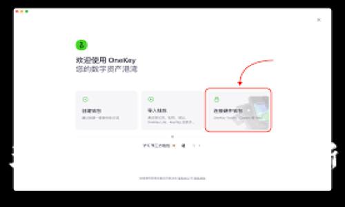 安全储存数字资产的最佳选择：深入剖析芯瑞诚信冷钱包