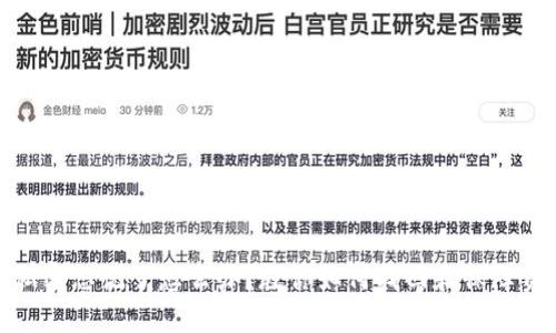 TP钱包私密忘记了怎么办？教你如何找回和保障资产安全