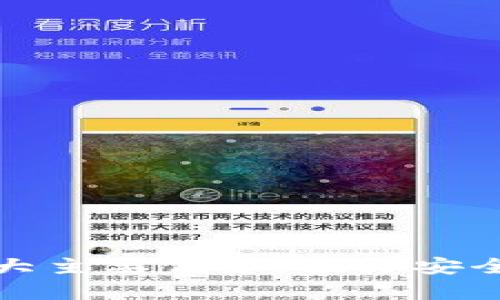 观察钱包的五大主要优势：提升安全性与管理效率